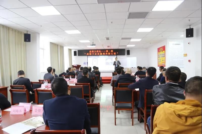 南通市鹽城商會"鹽商大講壇"啟動儀式！