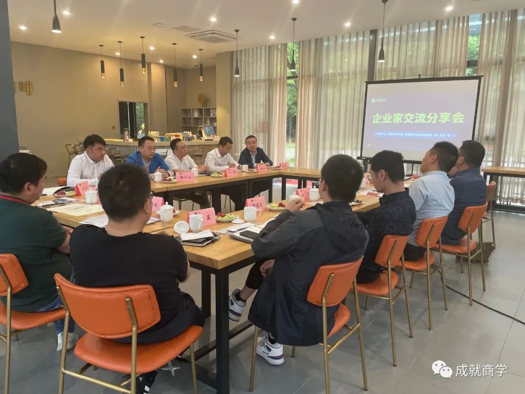 【熱烈慶?！砍删妥稍儭吨行⌒推髽I(yè)家交流分享會》 圓滿落幕！