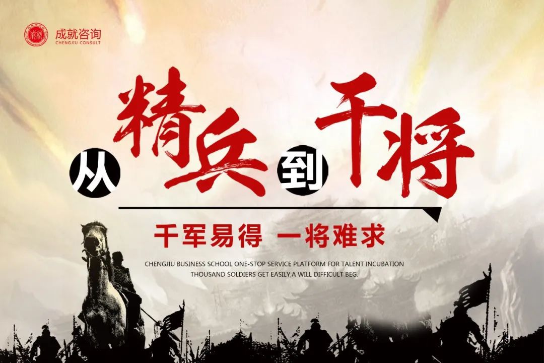 【熱烈慶?！俊稄木礁蓪ⅰ稰-MBA中堅力量孵化班導(dǎo)入篇 圓滿落幕！